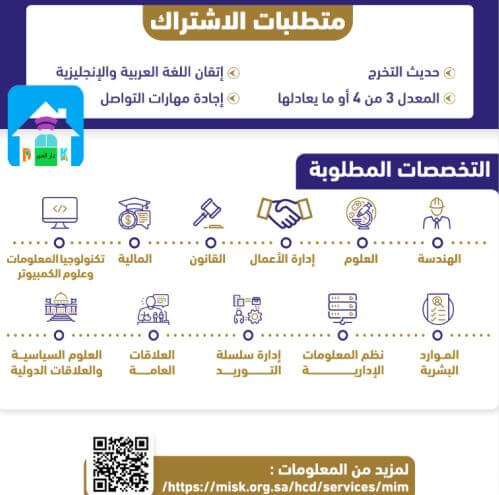 وزارة الصناعة تتيح تقديم برنامج مسك للتدريب التعاوني 2 برنامج مسك للتدريب التعاوني