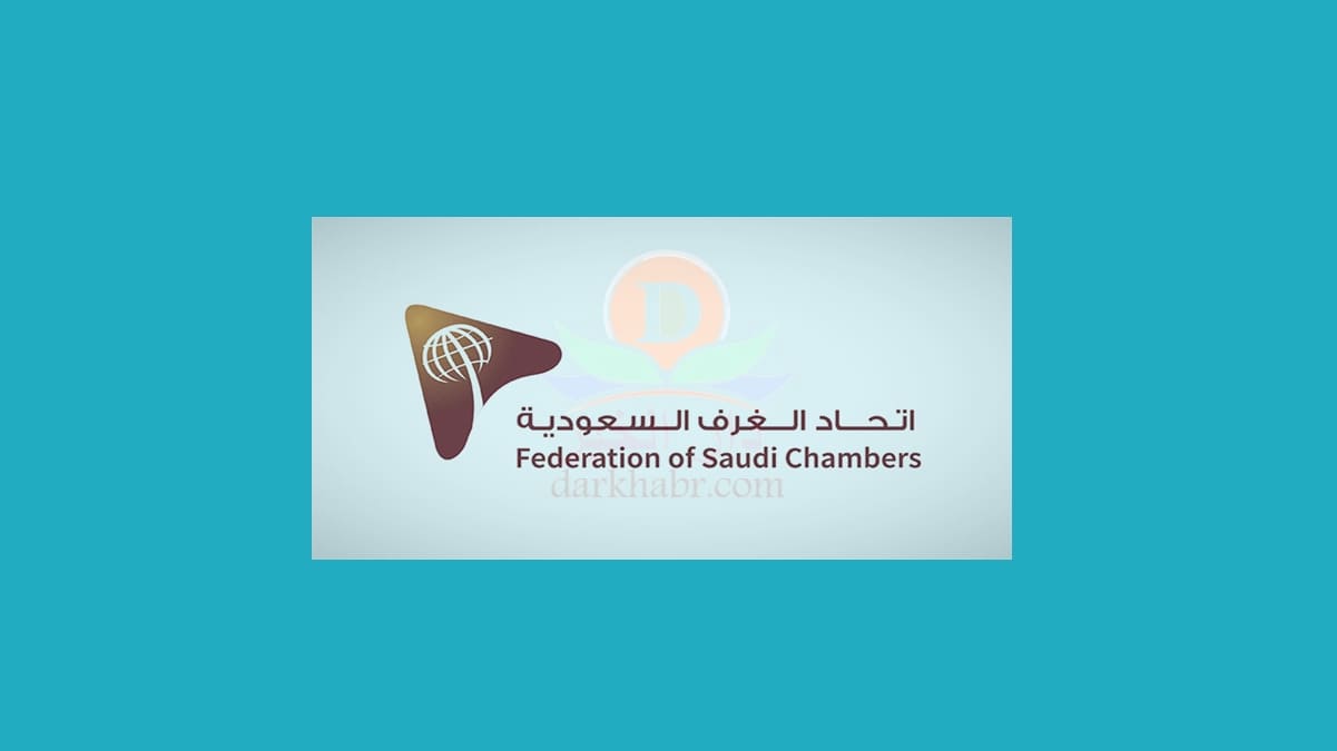 اتحاد الغرف يصدر تعميمًا بفتح المحلات التجارية أوقات الصلاة دار الخبر اتحاد الغرف يصدر تعميمًا بفتح المحلات التجارية أوقات الصلاة دار الخبر