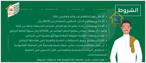 الاستعلام عن المقبولين في دعم ريف 1444 5 الاستعلام عن نتائج القبول دعم ريف