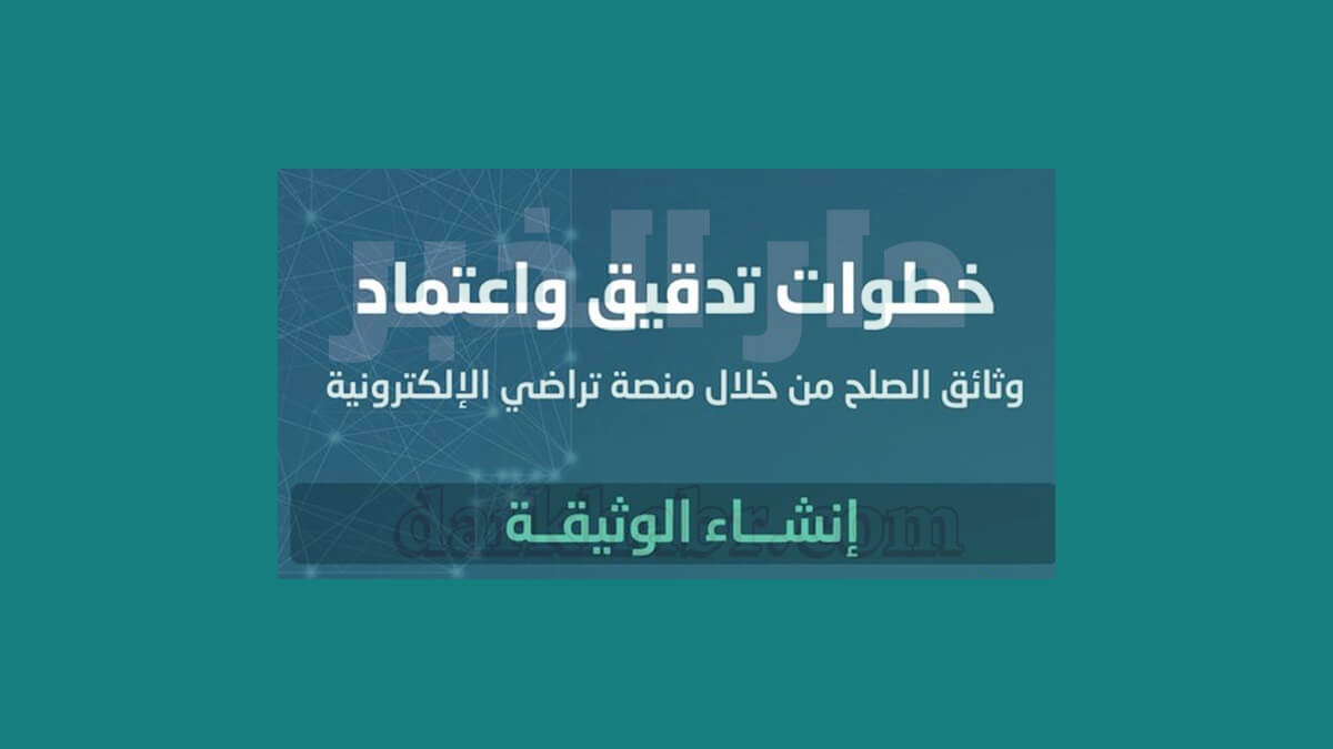 الصلح التامينيه مركز للمنازعات بالتفاصيل.. لوائح