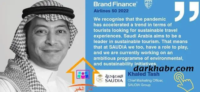 الخطوط السعودية